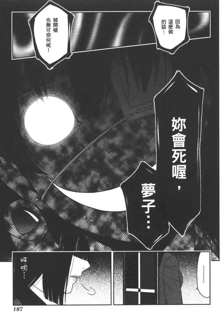 《狂赌之渊（賭ケグルイ）》漫画 第15+16集+卷末