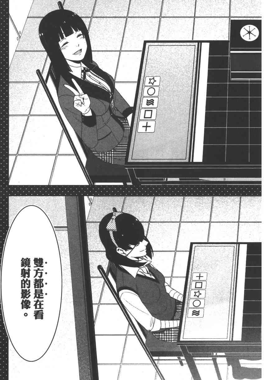 《狂赌之渊（賭ケグルイ）》漫画 第15+16集+卷末