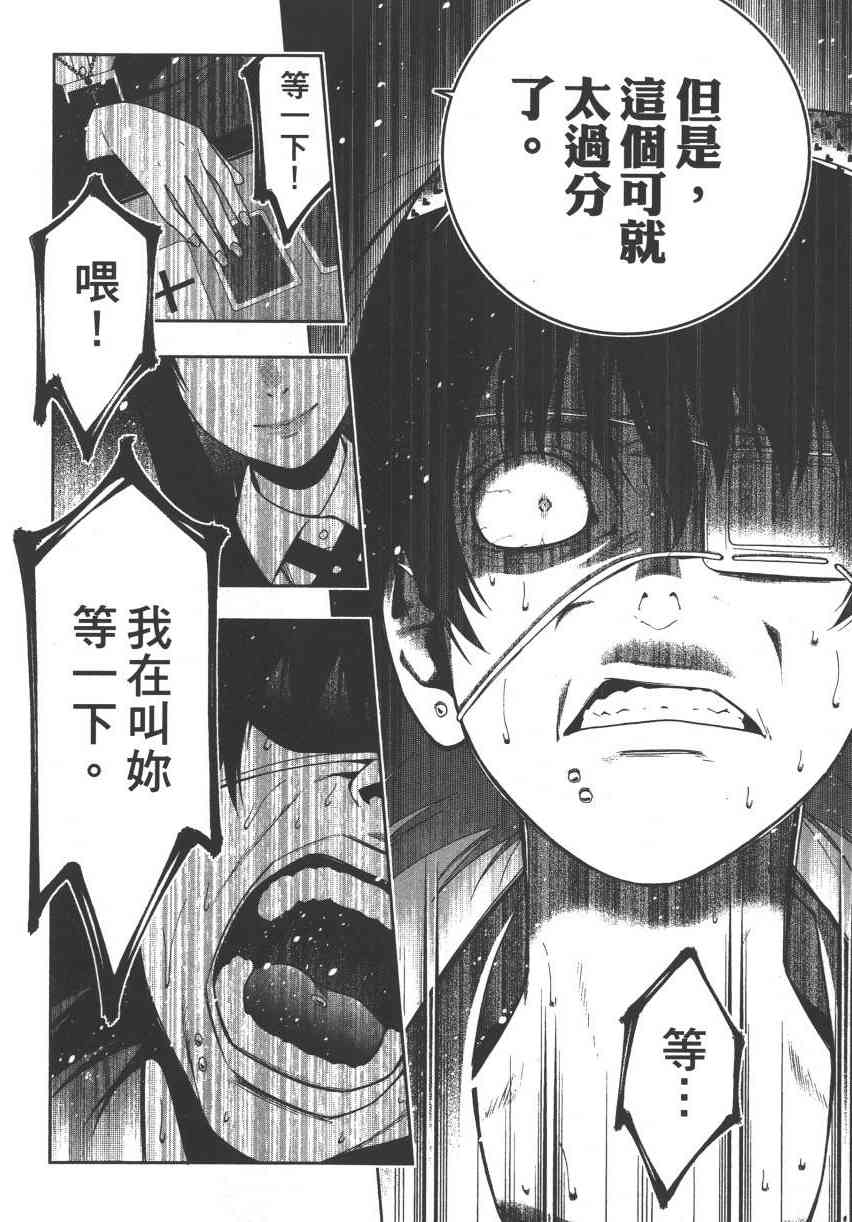 《狂赌之渊（賭ケグルイ）》漫画 第15+16集+卷末
