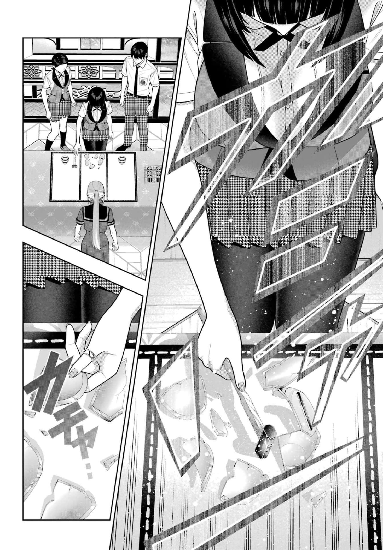 《狂赌之渊（賭ケグルイ）》漫画 第117話