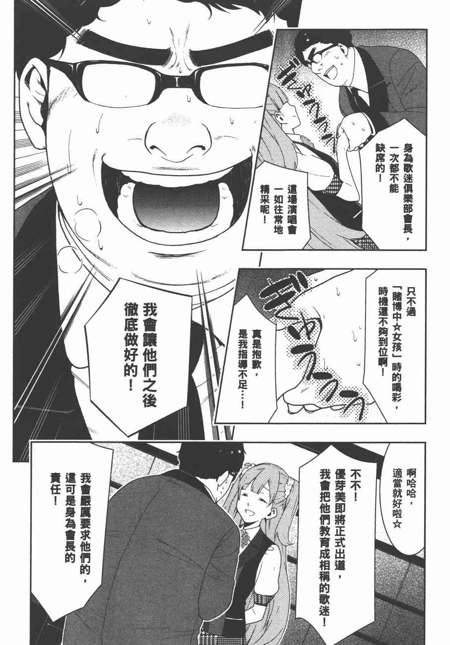 《狂赌之渊（賭ケグルイ）》漫画 第17+18集