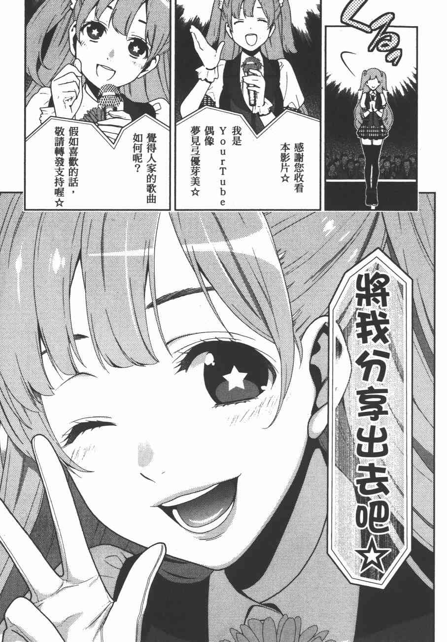 《狂赌之渊（賭ケグルイ）》漫画 第17+18集