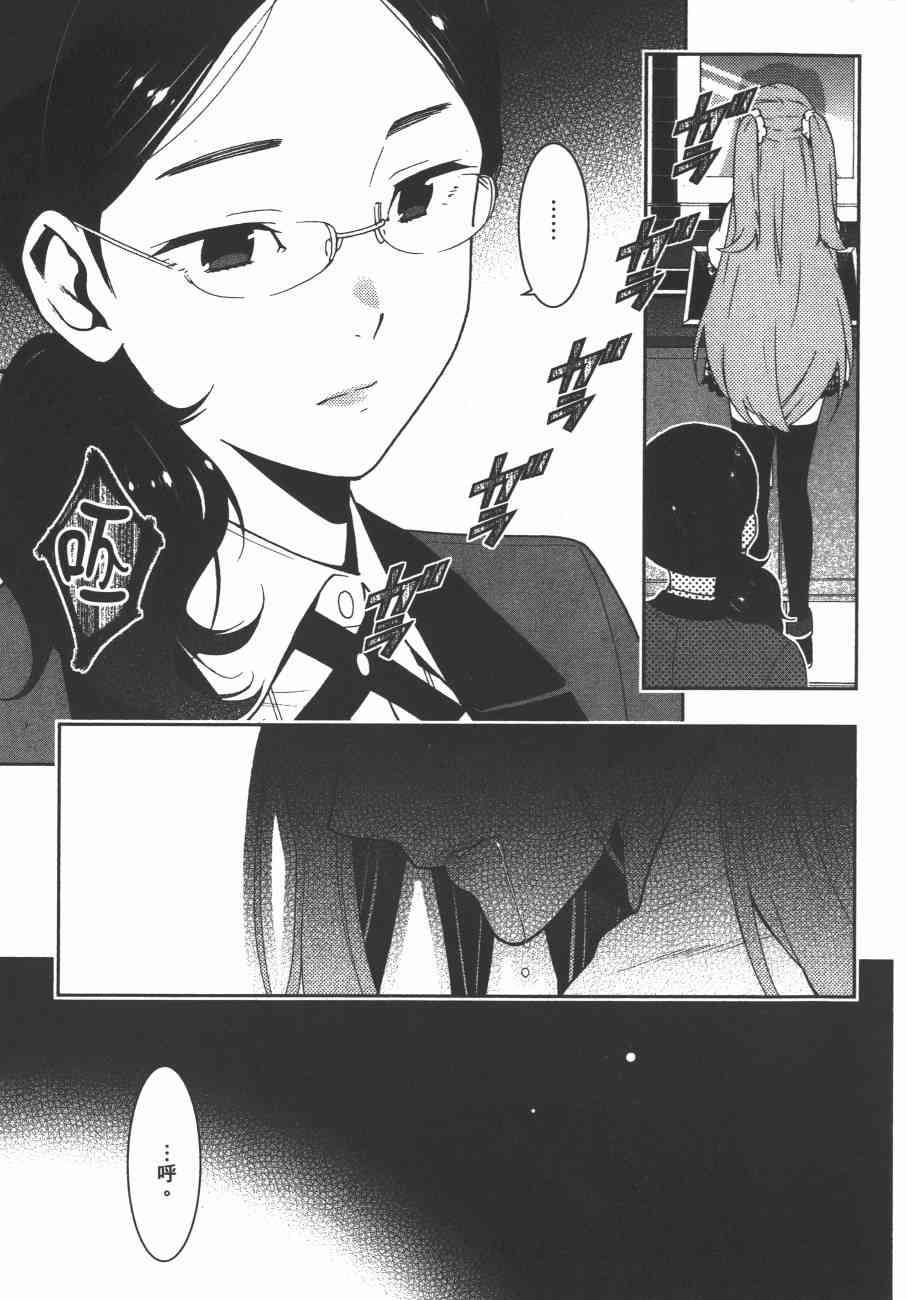 《狂赌之渊（賭ケグルイ）》漫画 第17+18集