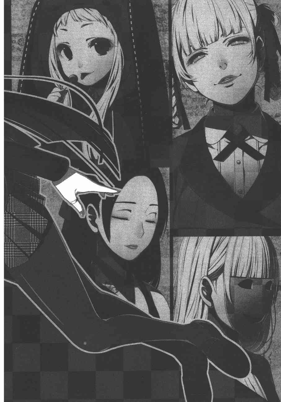 《狂赌之渊（賭ケグルイ）》漫画 第17+18集