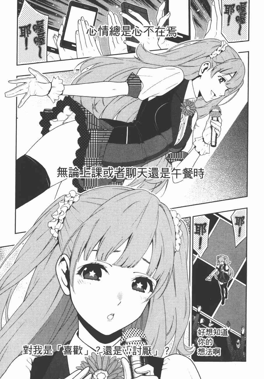 《狂赌之渊（賭ケグルイ）》漫画 第17+18集