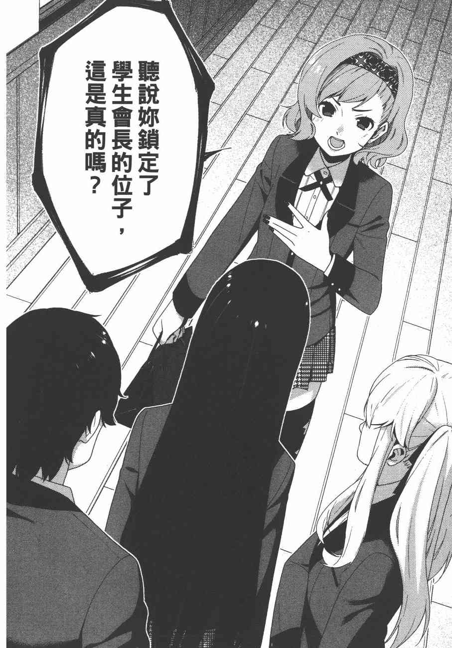 《狂赌之渊（賭ケグルイ）》漫画 第17+18集