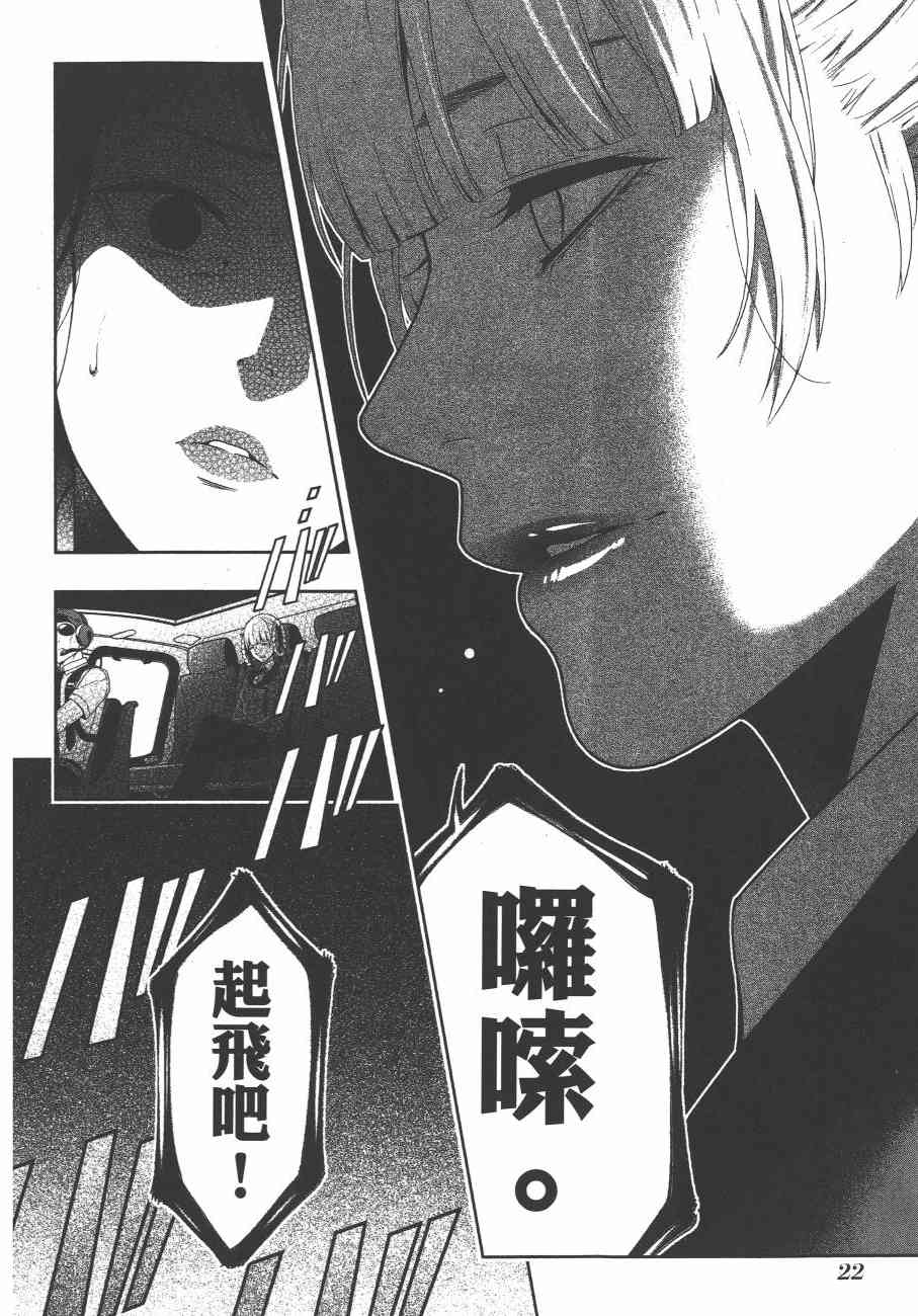 《狂赌之渊（賭ケグルイ）》漫画 第17+18集