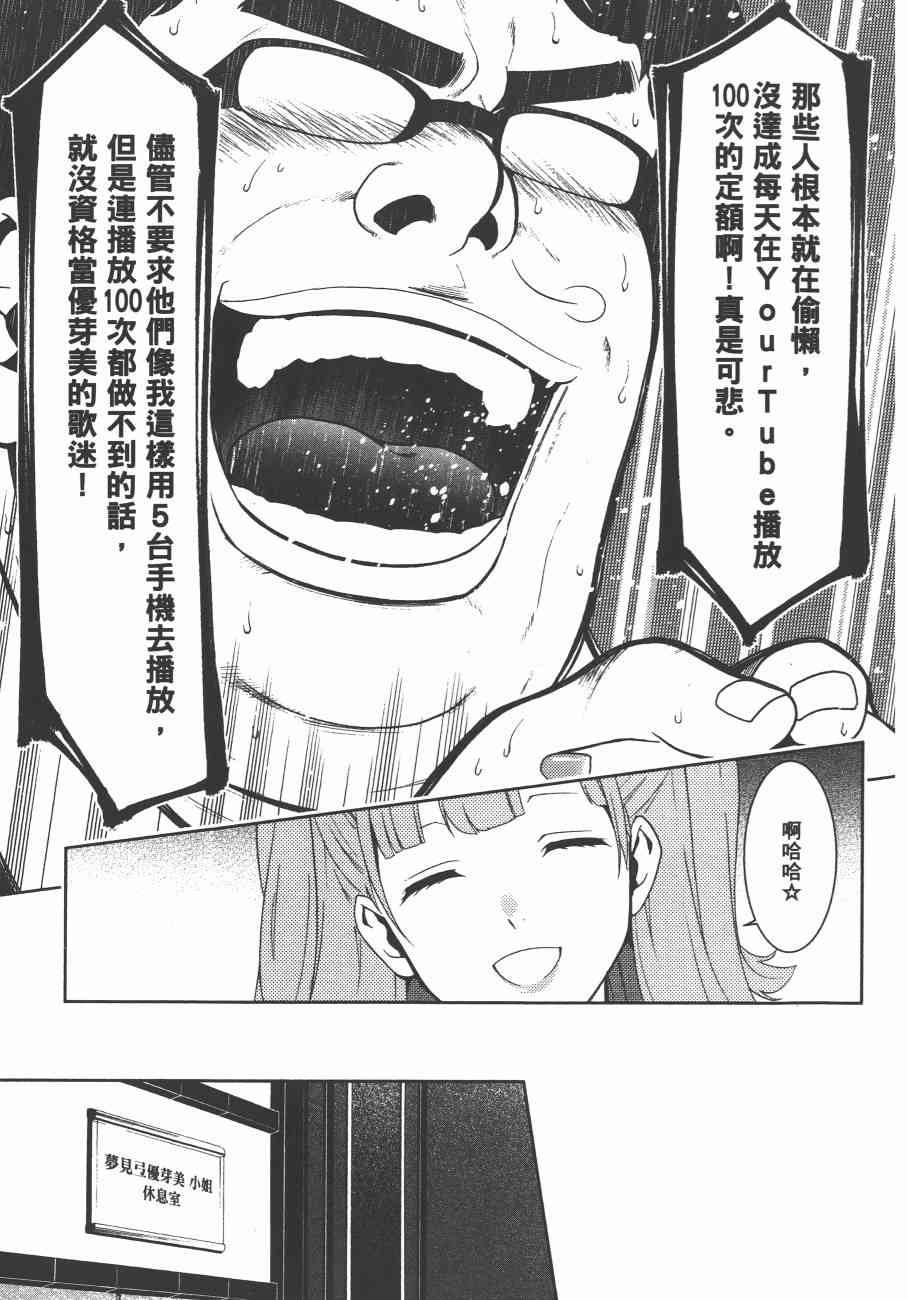 《狂赌之渊（賭ケグルイ）》漫画 第17+18集