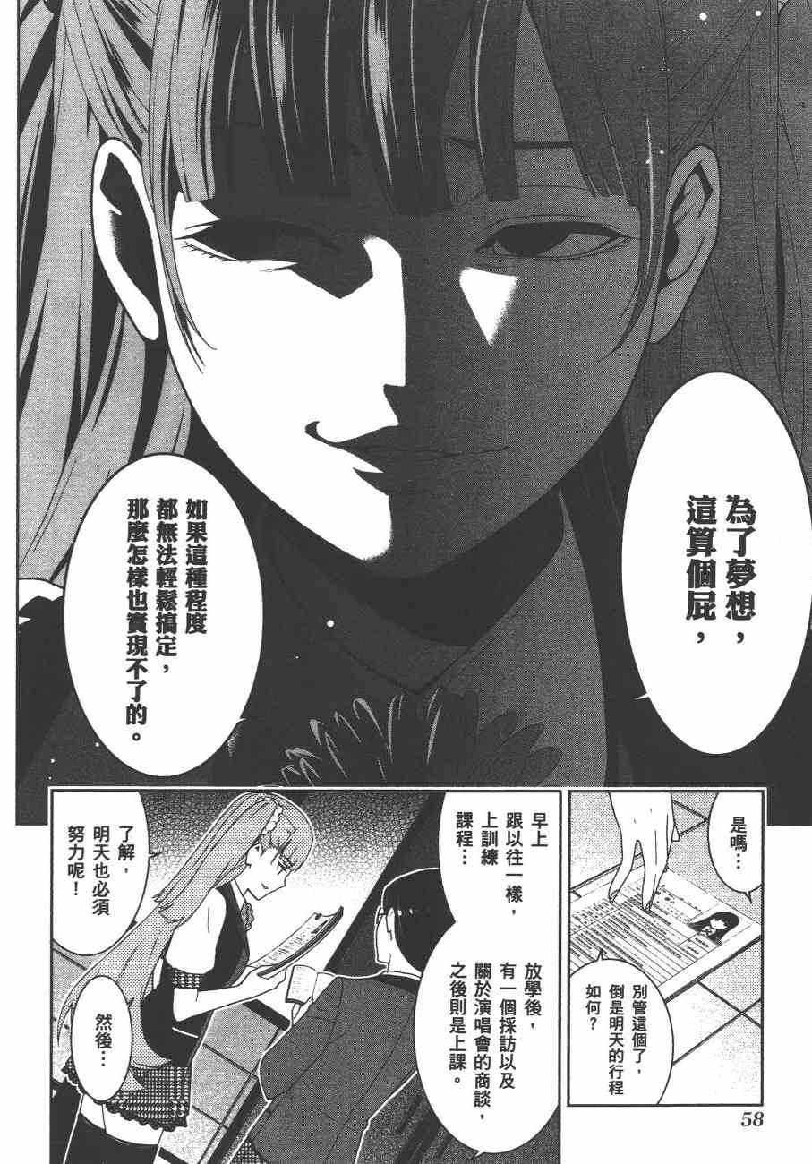 《狂赌之渊（賭ケグルイ）》漫画 第17+18集