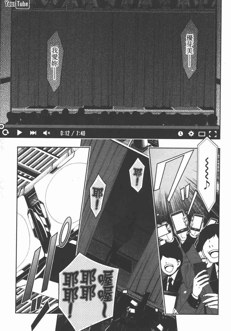 《狂赌之渊（賭ケグルイ）》漫画 第17+18集