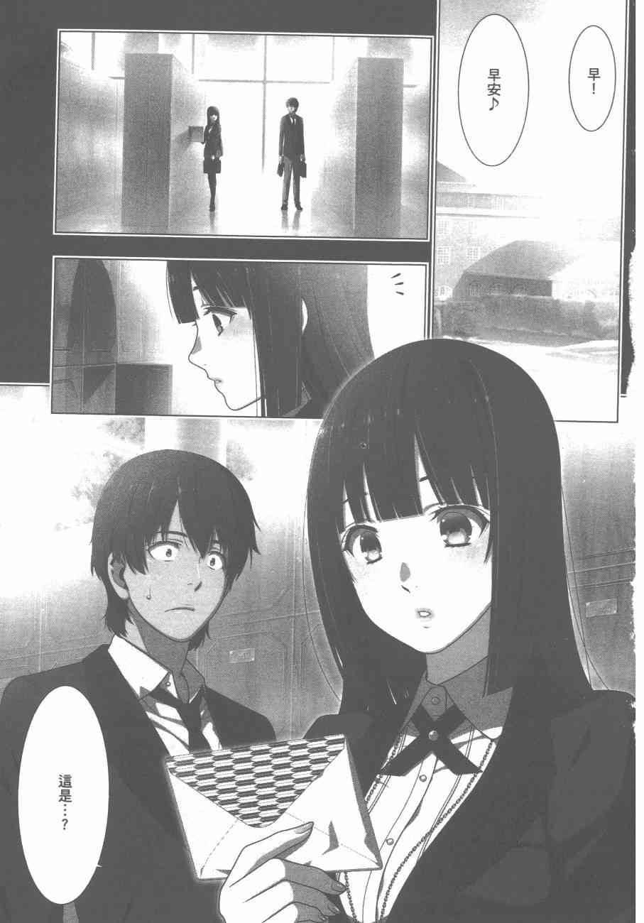 《狂赌之渊（賭ケグルイ）》漫画 第17+18集