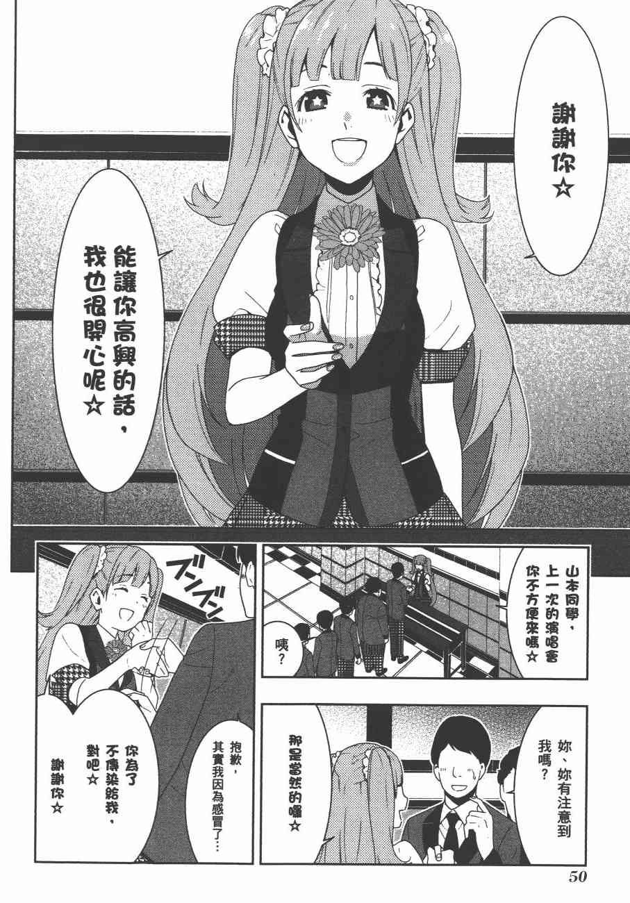 《狂赌之渊（賭ケグルイ）》漫画 第17+18集