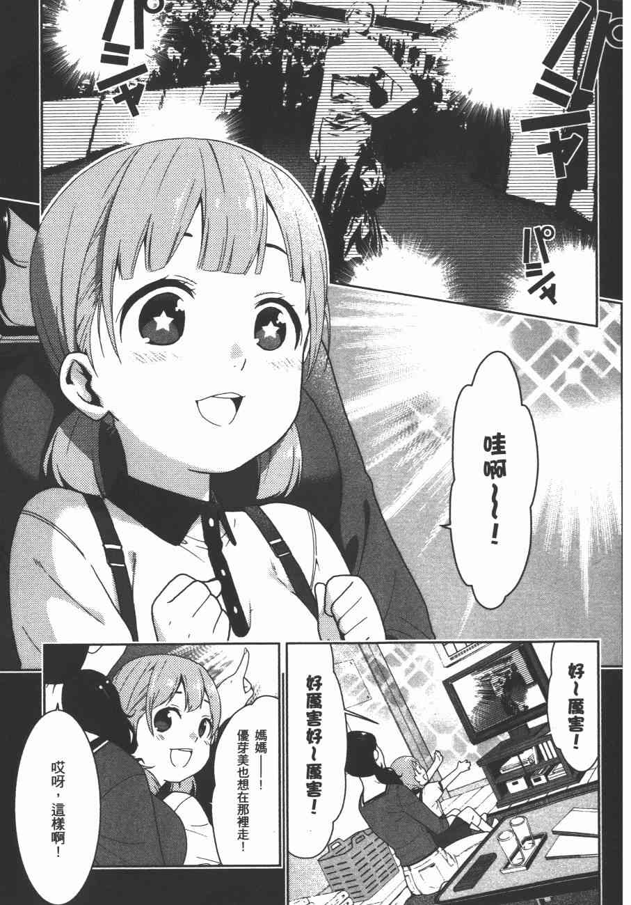 《狂赌之渊（賭ケグルイ）》漫画 第19集