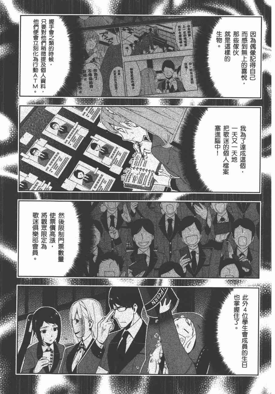《狂赌之渊（賭ケグルイ）》漫画 第21集+卷末