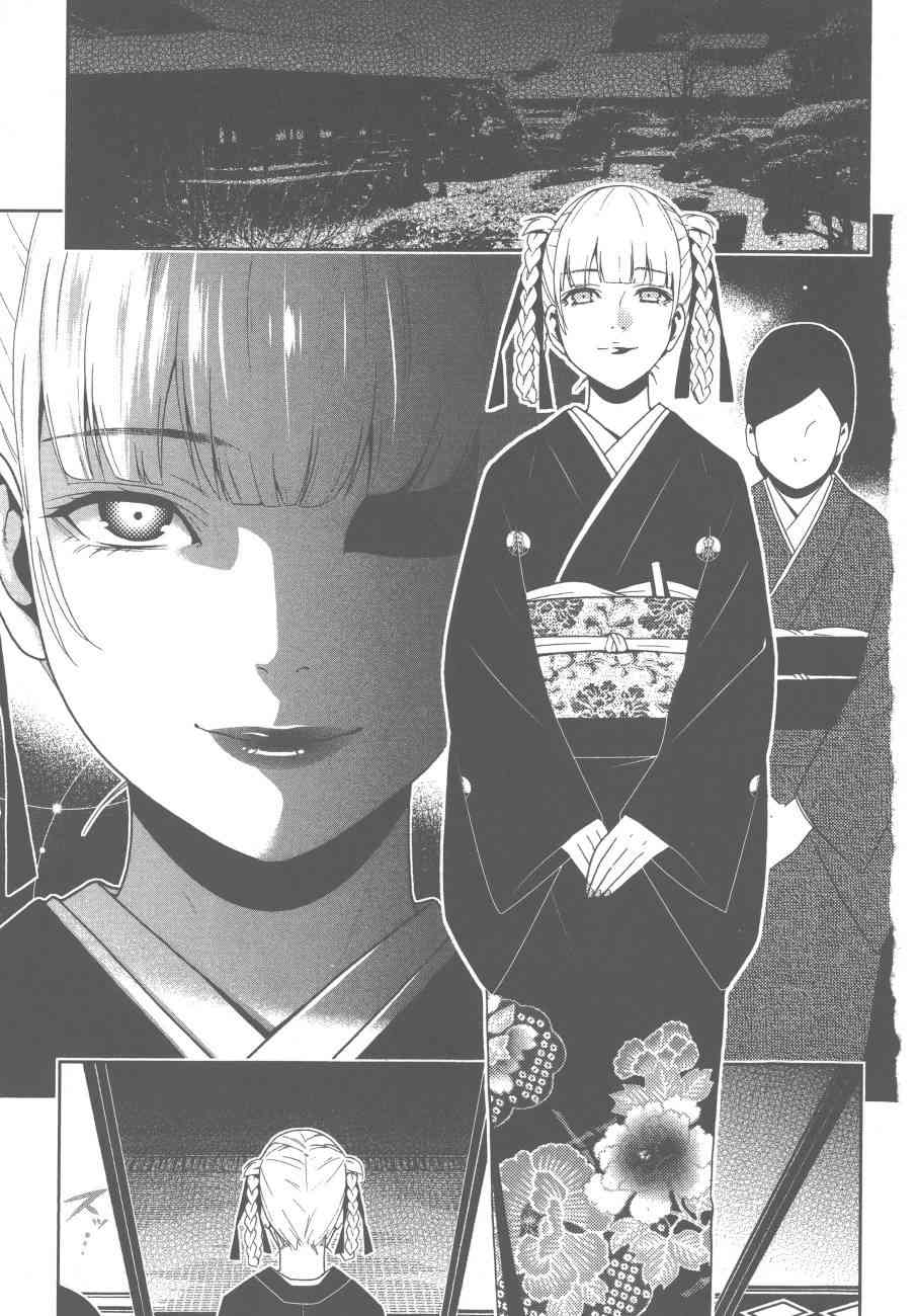 《狂赌之渊（賭ケグルイ）》漫画 第22集