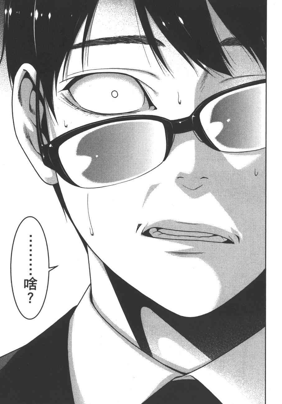 《狂赌之渊（賭ケグルイ）》漫画 第22集