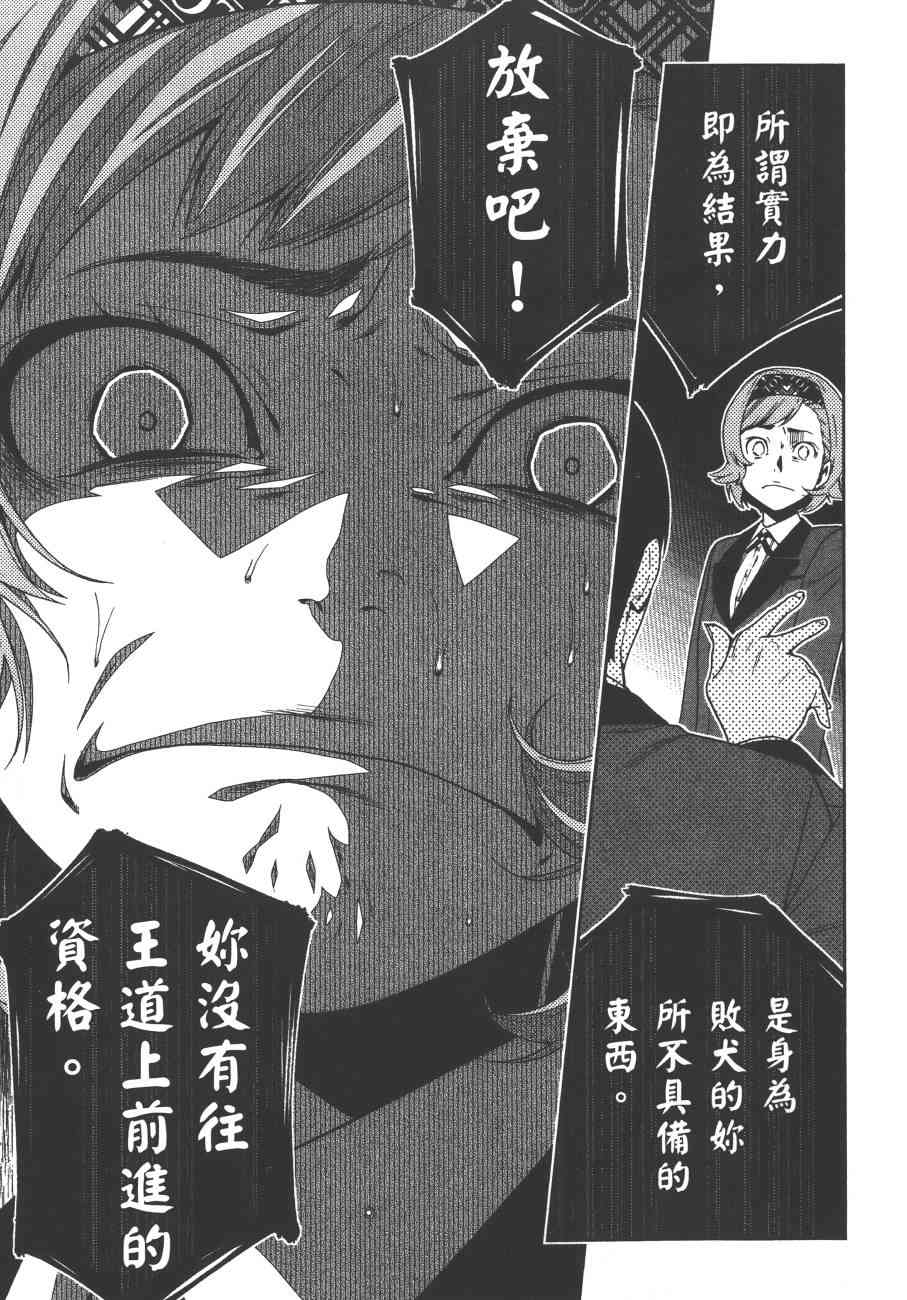 《狂赌之渊（賭ケグルイ）》漫画 第25集