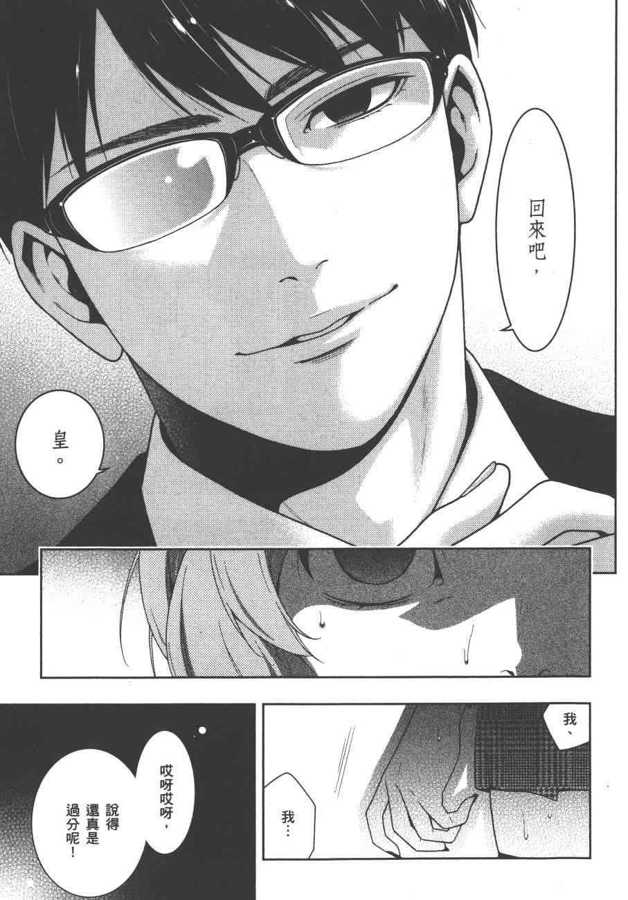 《狂赌之渊（賭ケグルイ）》漫画 第25集