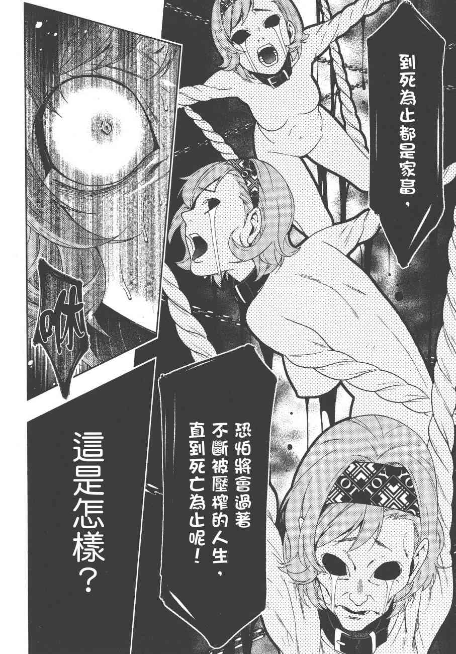 《狂赌之渊（賭ケグルイ）》漫画 第26+27集+卷末