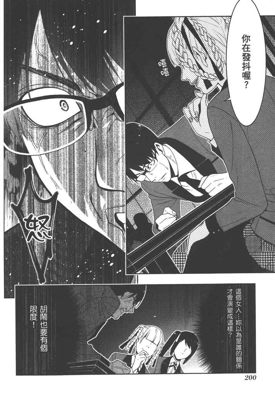 《狂赌之渊（賭ケグルイ）》漫画 第26+27集+卷末