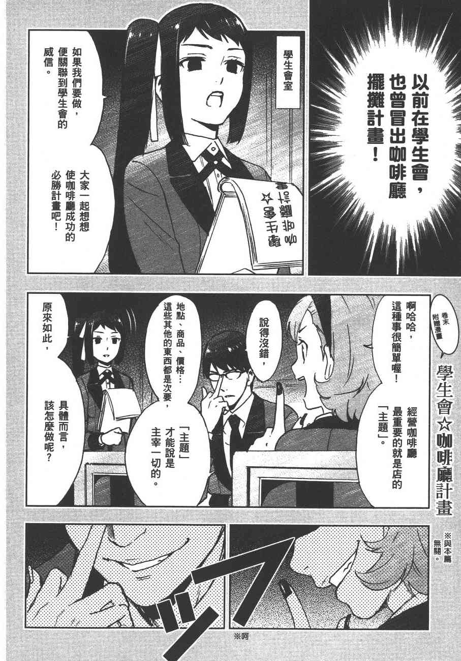 《狂赌之渊（賭ケグルイ）》漫画 第26+27集+卷末