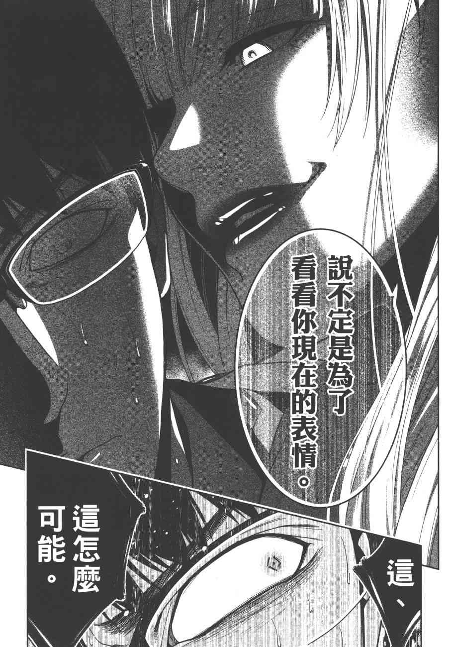 《狂赌之渊（賭ケグルイ）》漫画 第26+27集+卷末