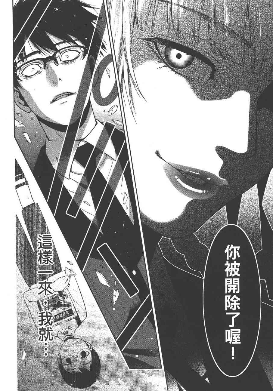 《狂赌之渊（賭ケグルイ）》漫画 第26+27集+卷末