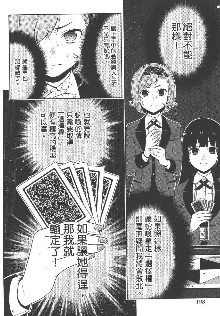 《狂赌之渊（賭ケグルイ）》漫画 第26+27集+卷末