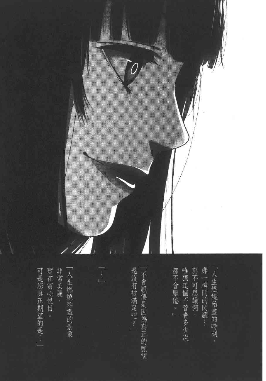 《狂赌之渊（賭ケグルイ）》漫画 第26+27集+卷末