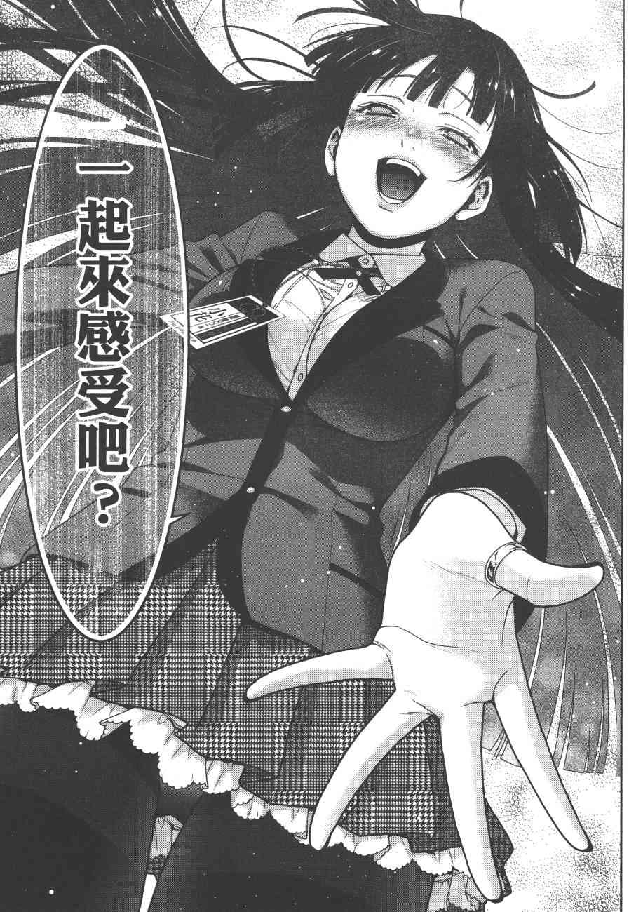 《狂赌之渊（賭ケグルイ）》漫画 第26+27集+卷末