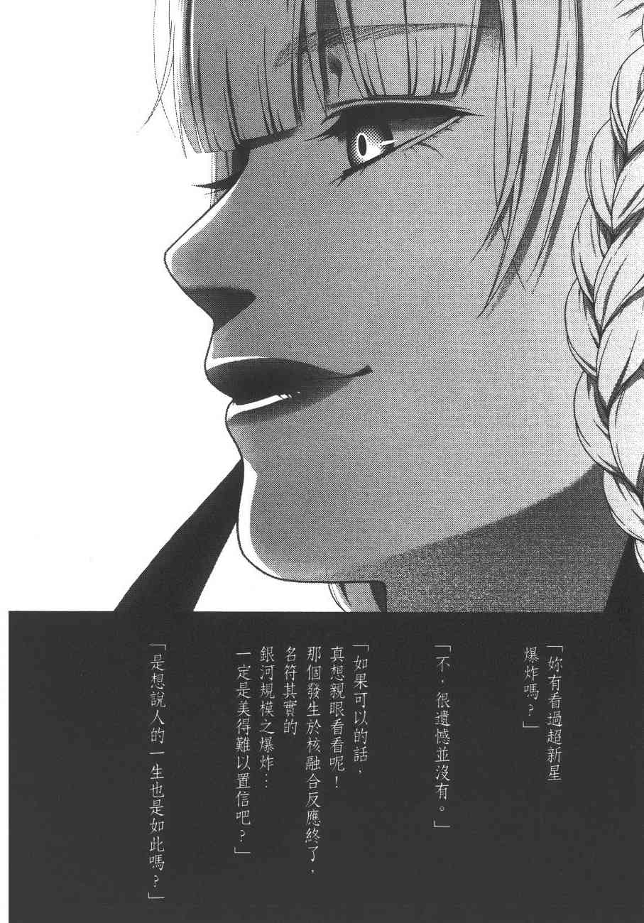 《狂赌之渊（賭ケグルイ）》漫画 第26+27集+卷末