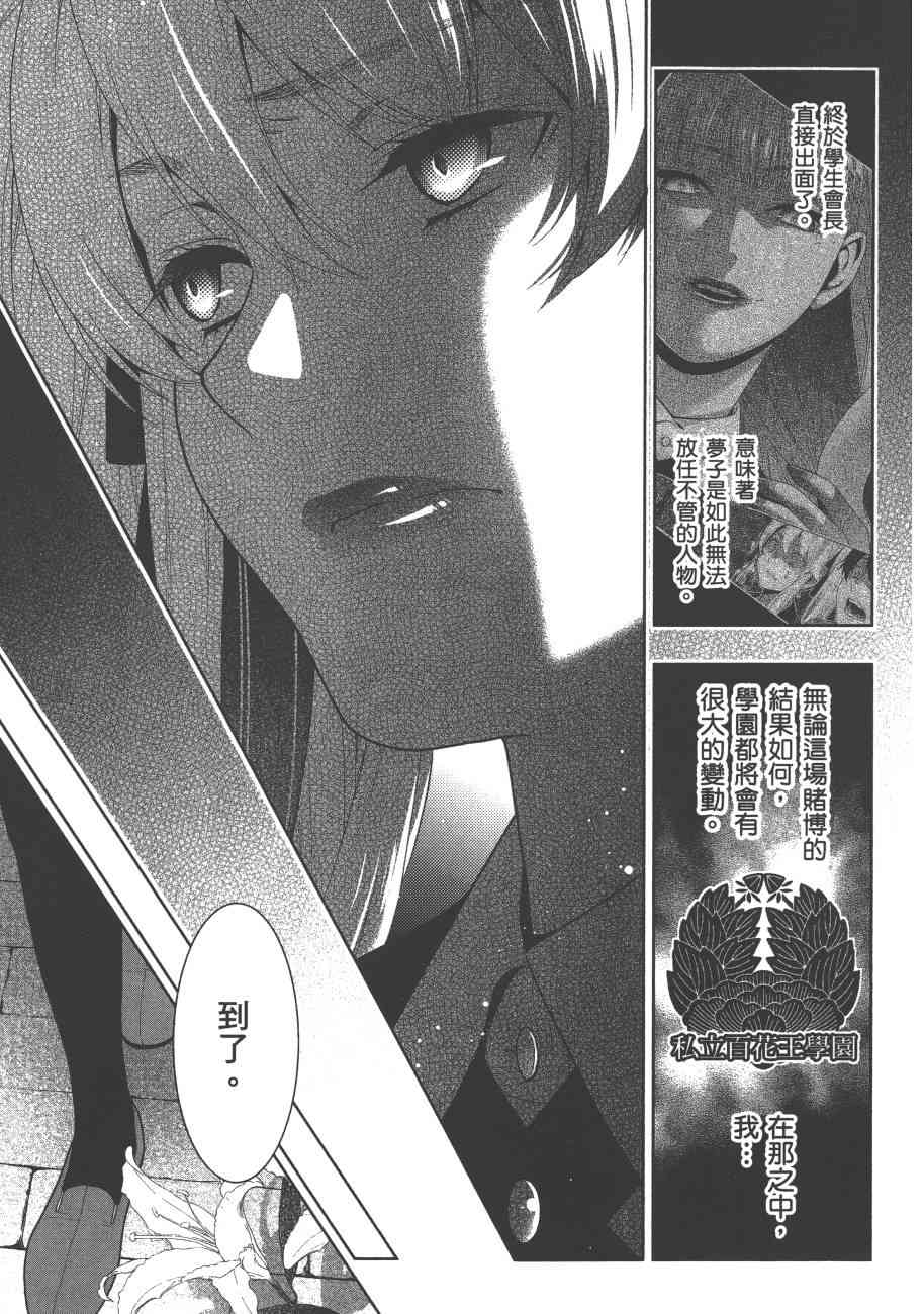 《狂赌之渊（賭ケグルイ）》漫画 第30+31集