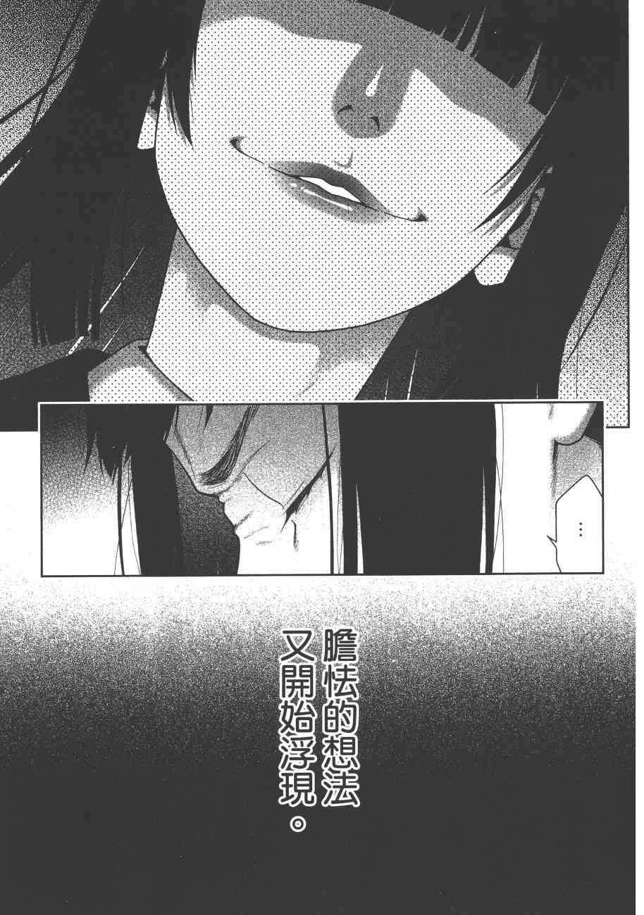 《狂赌之渊（賭ケグルイ）》漫画 第32集