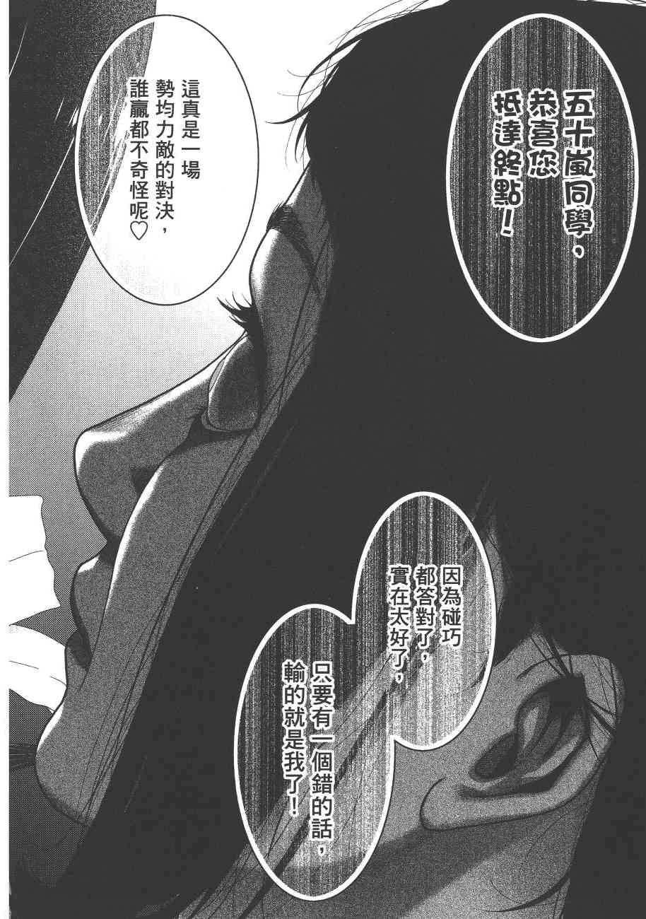 《狂赌之渊（賭ケグルイ）》漫画 第33集+卷末