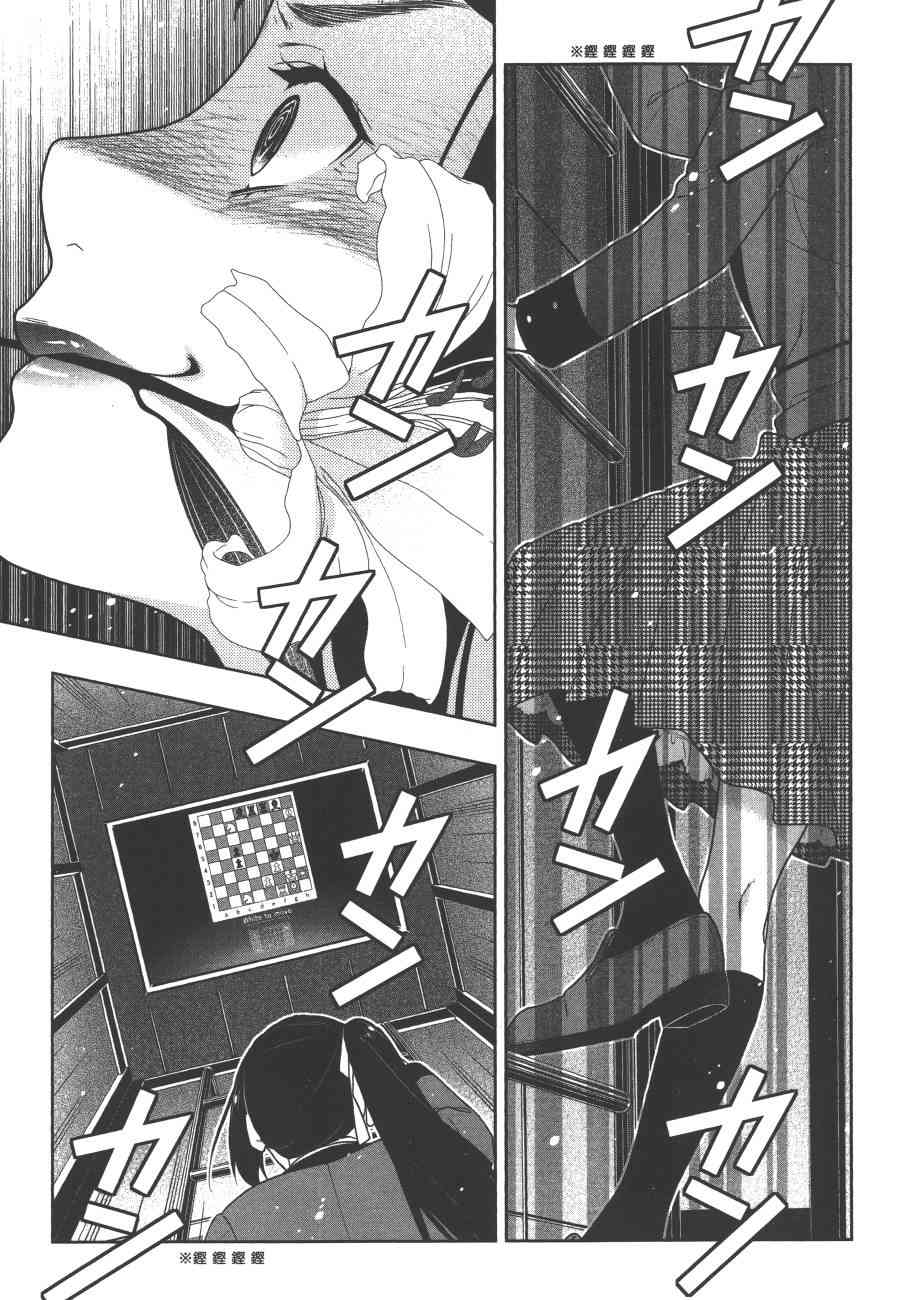 《狂赌之渊（賭ケグルイ）》漫画 第33集+卷末