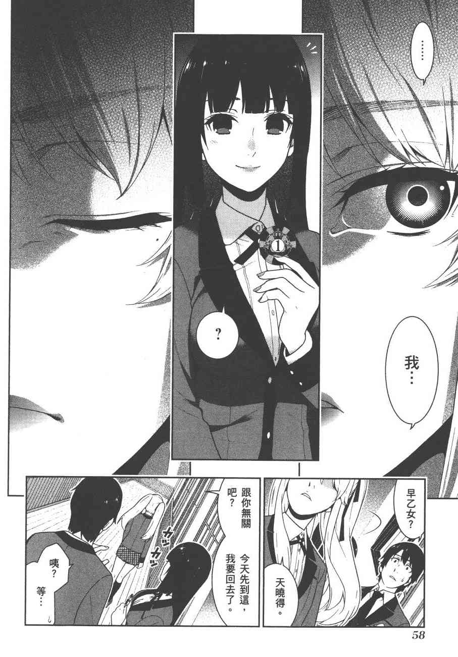 《狂赌之渊（賭ケグルイ）》漫画 第34+35集