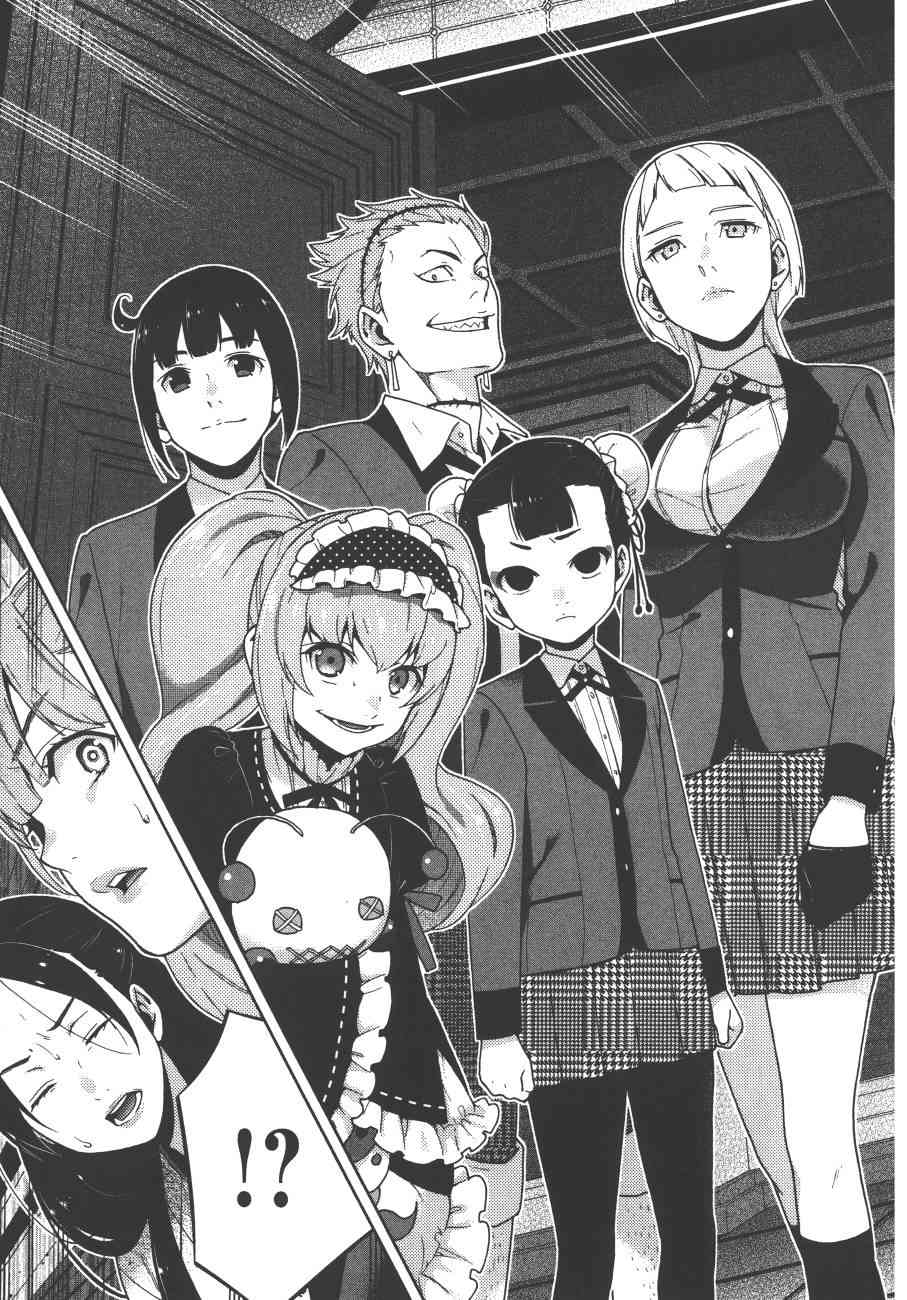 《狂赌之渊（賭ケグルイ）》漫画 第34+35集