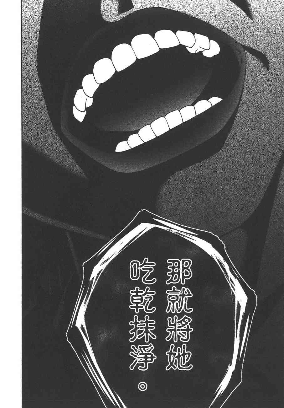 《狂赌之渊（賭ケグルイ）》漫画 第34+35集