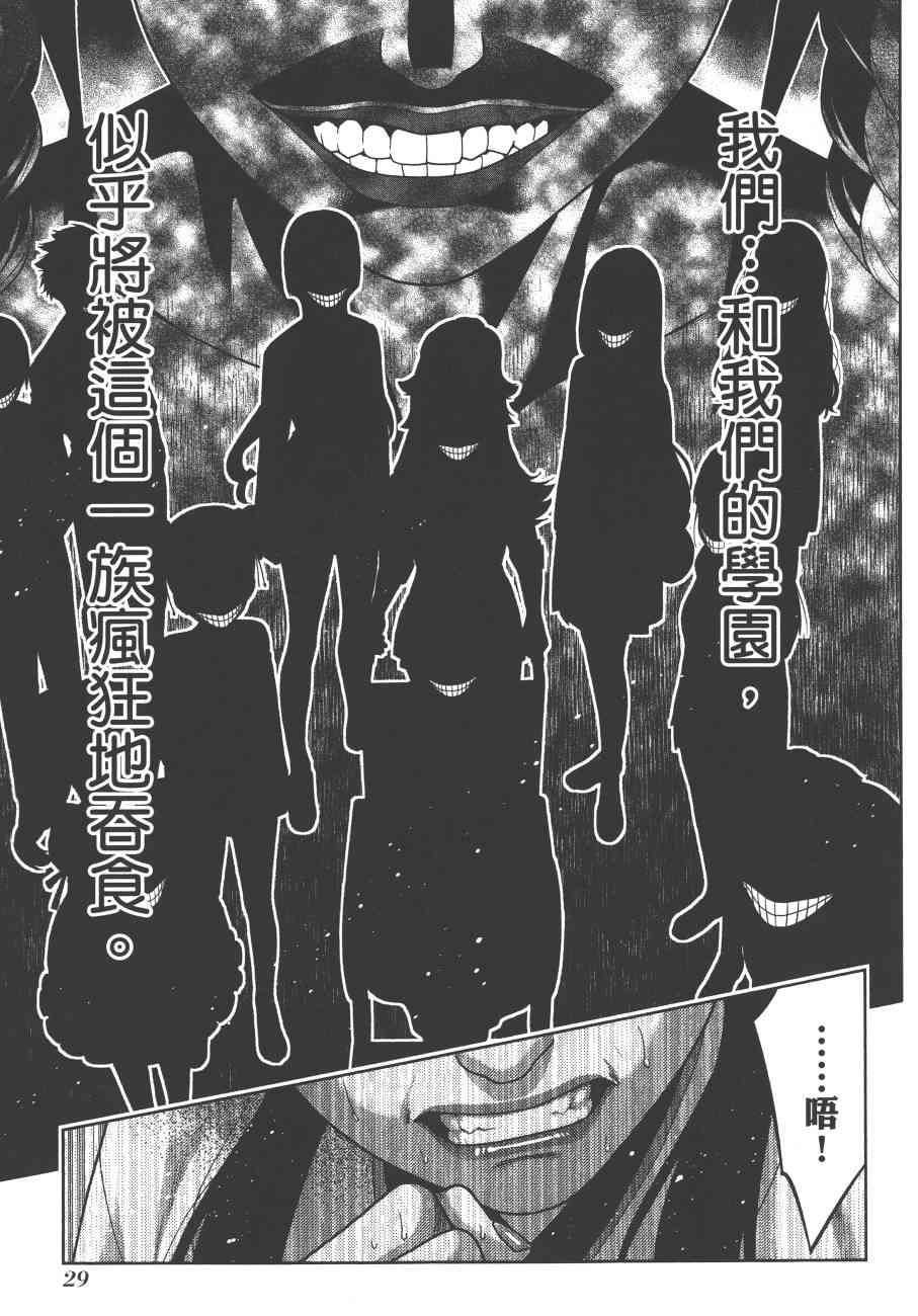 《狂赌之渊（賭ケグルイ）》漫画 第34+35集