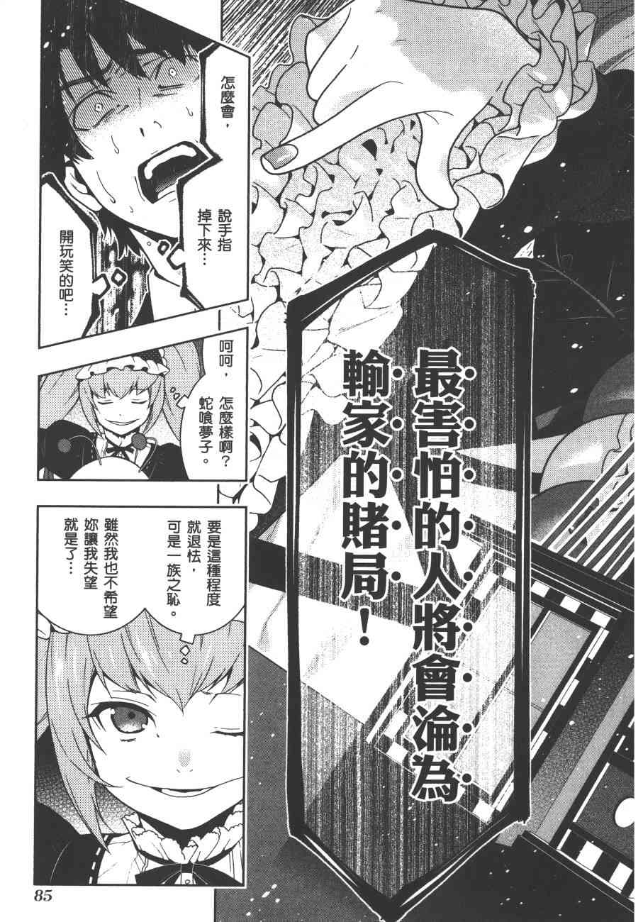 《狂赌之渊（賭ケグルイ）》漫画 第34+35集