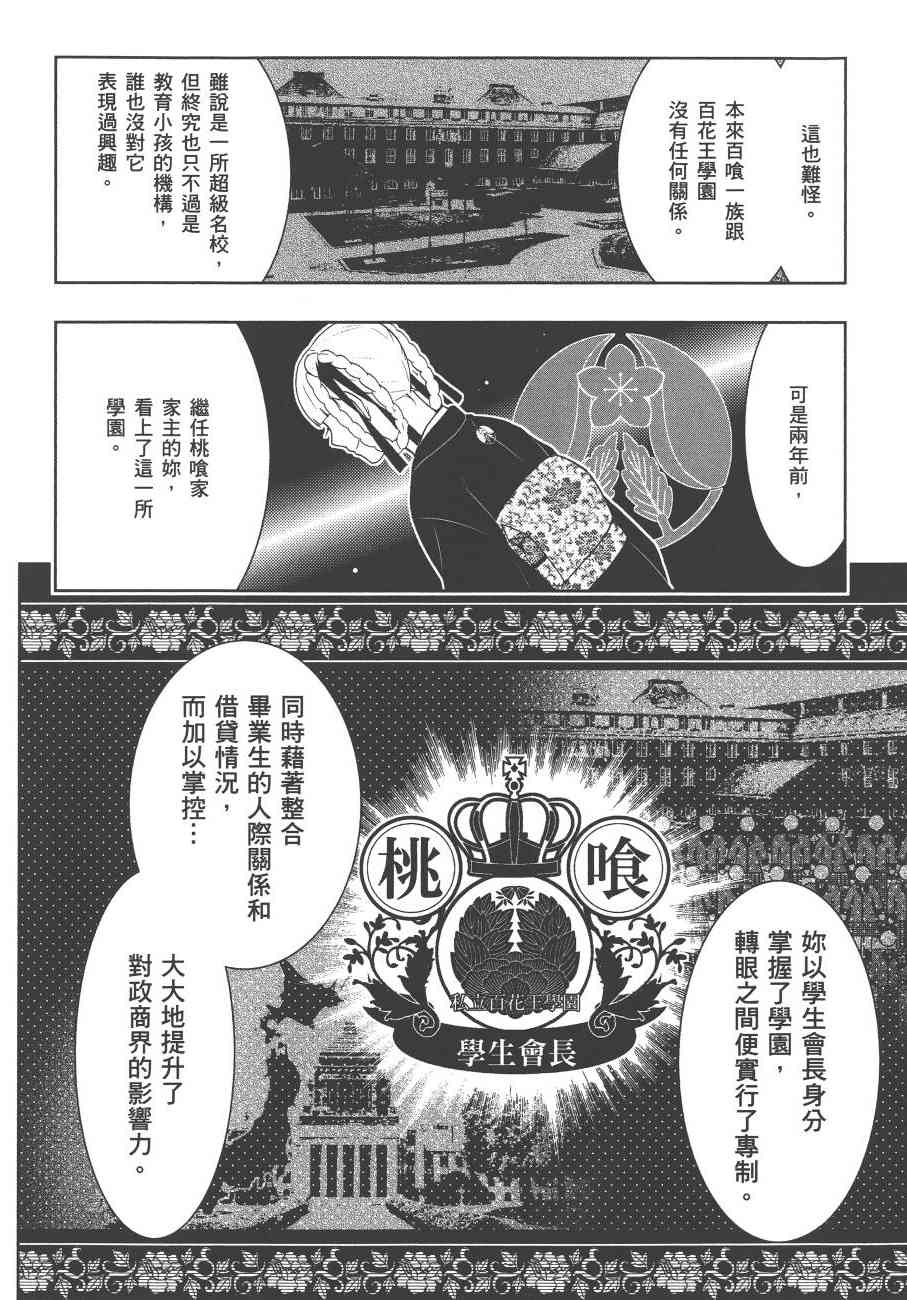 《狂赌之渊（賭ケグルイ）》漫画 第34+35集