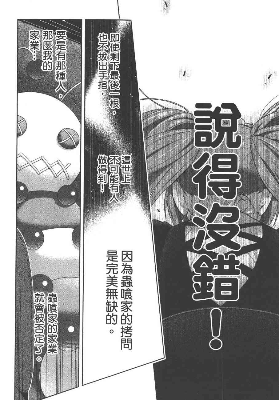 《狂赌之渊（賭ケグルイ）》漫画 第38集+卷末