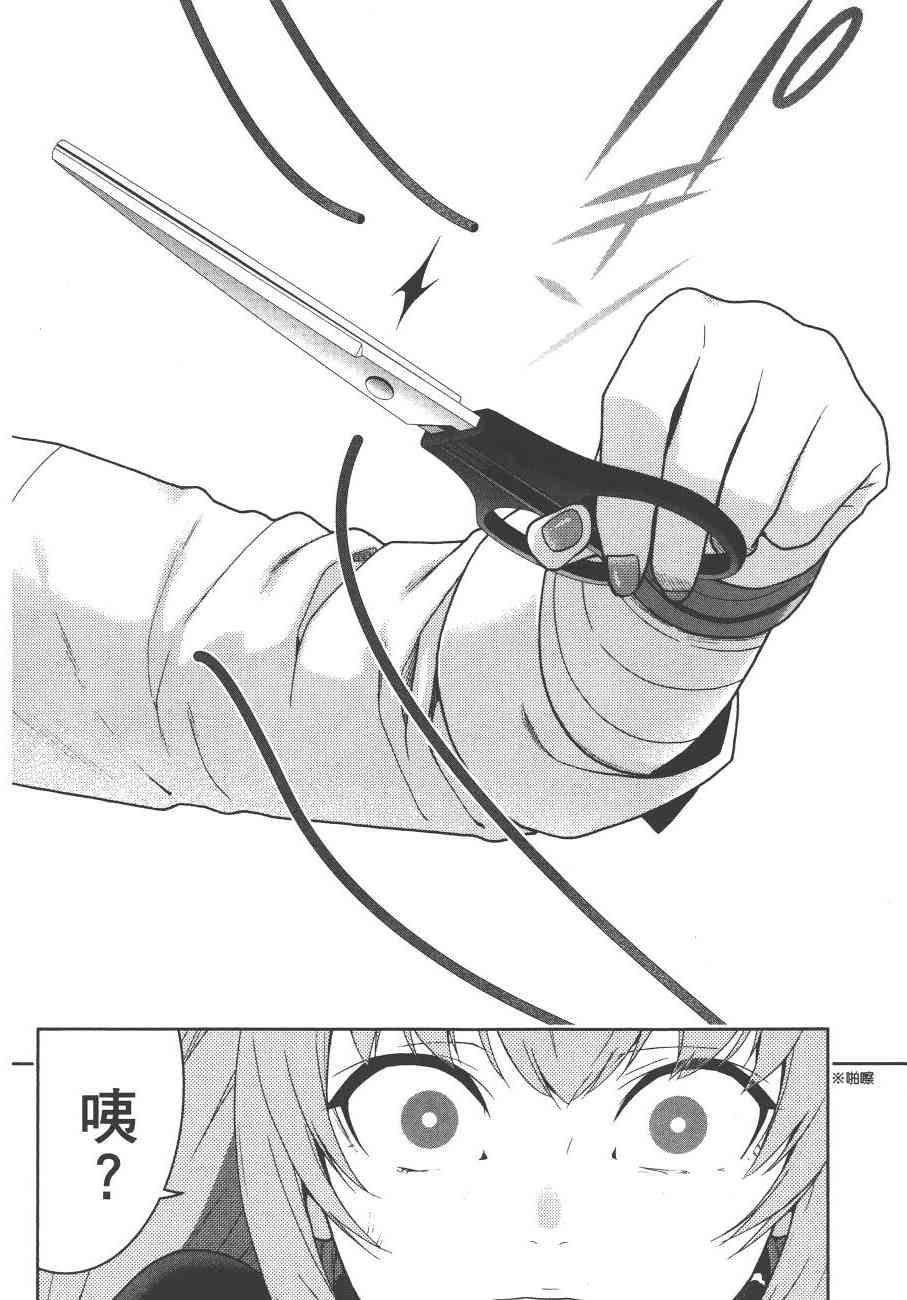 《狂赌之渊（賭ケグルイ）》漫画 第38集+卷末