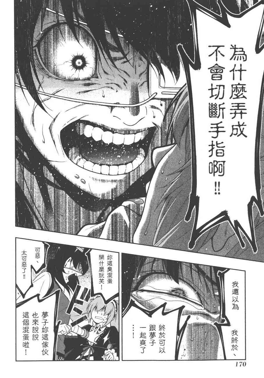 《狂赌之渊（賭ケグルイ）》漫画 第38集+卷末