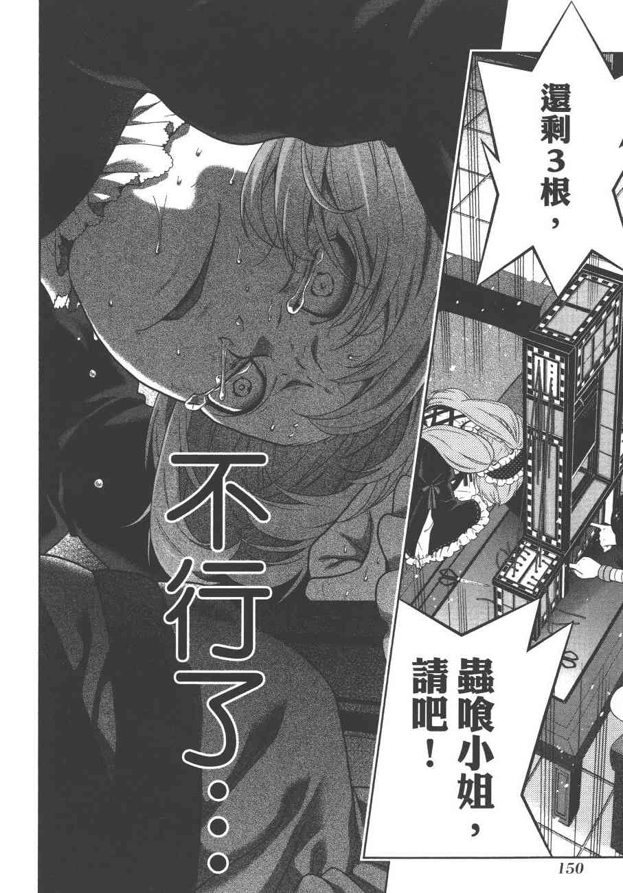 《狂赌之渊（賭ケグルイ）》漫画 第38集+卷末