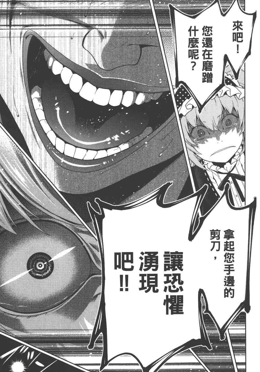 《狂赌之渊（賭ケグルイ）》漫画 第38集+卷末