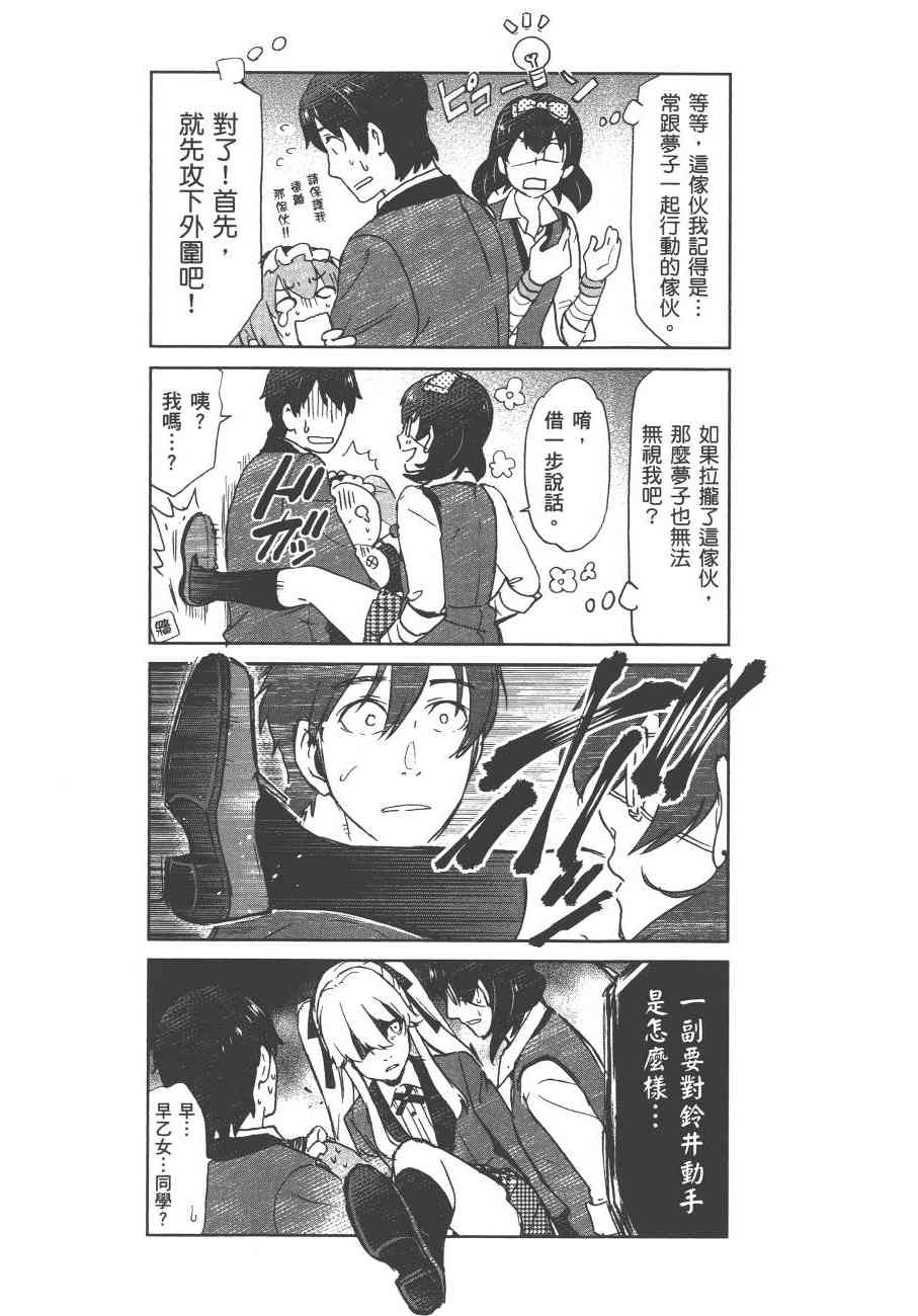 《狂赌之渊（賭ケグルイ）》漫画 第38集+卷末