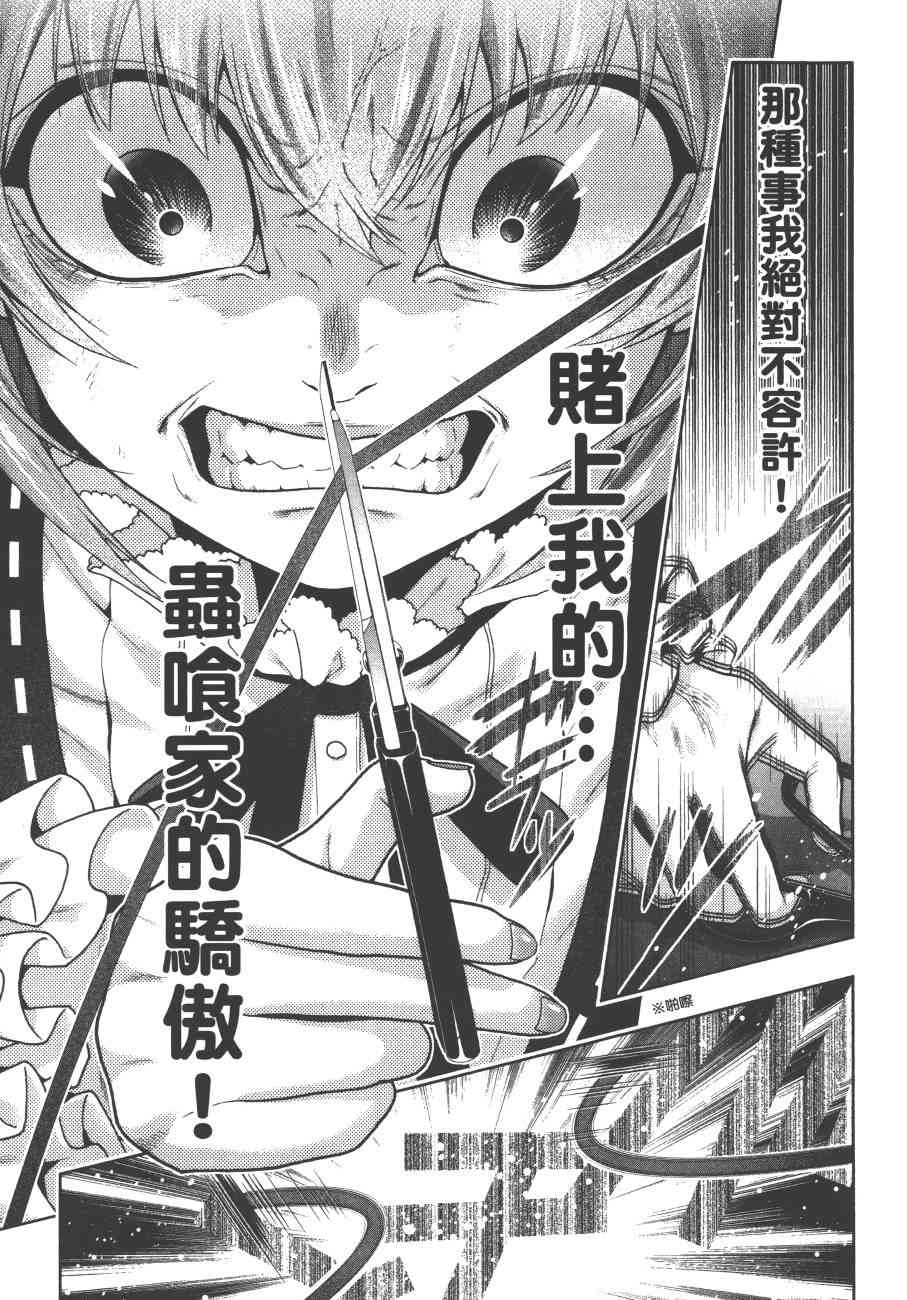 《狂赌之渊（賭ケグルイ）》漫画 第38集+卷末