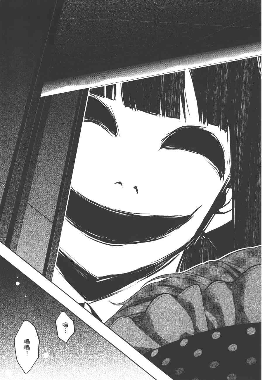 《狂赌之渊（賭ケグルイ）》漫画 第38集+卷末