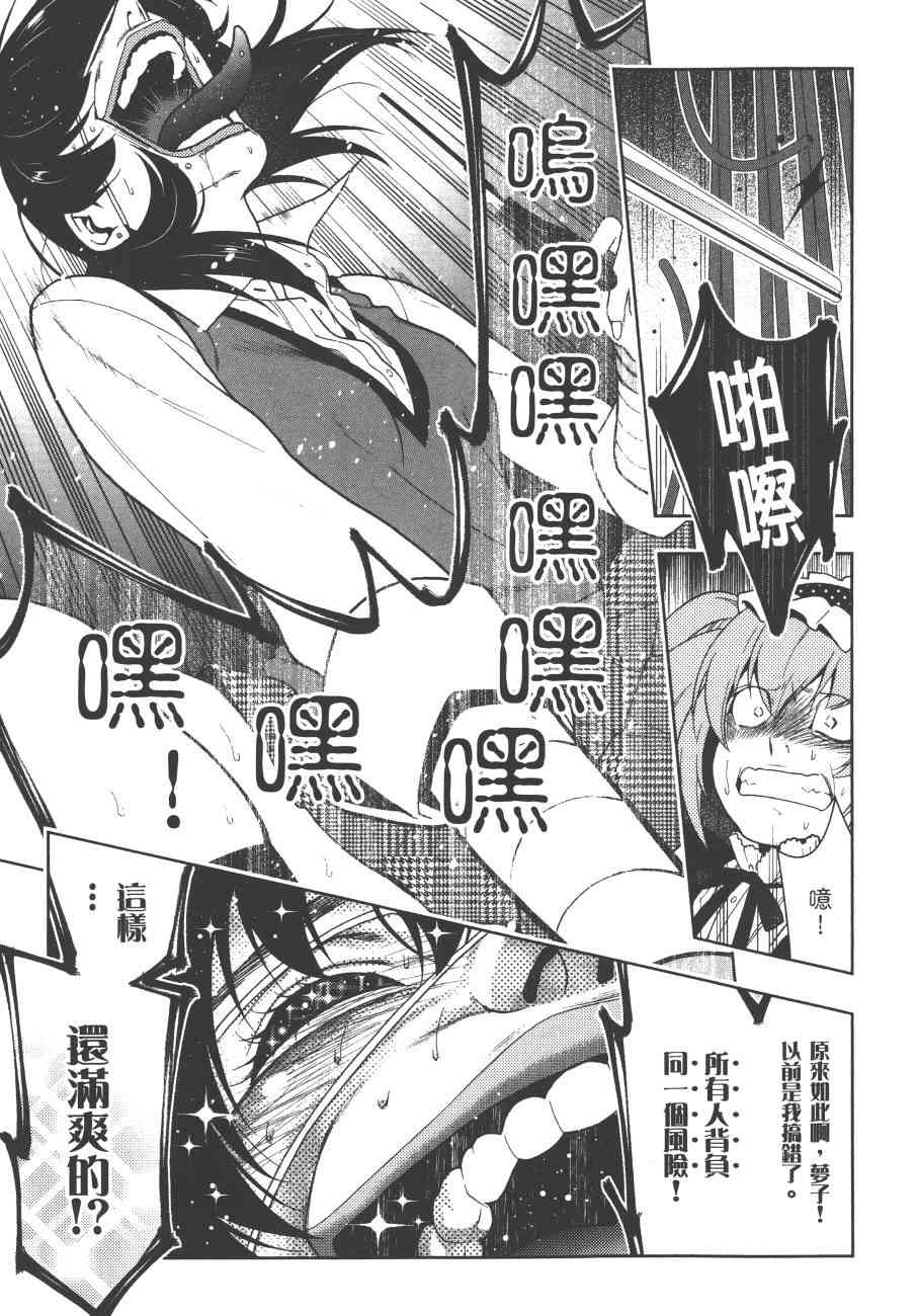 《狂赌之渊（賭ケグルイ）》漫画 第38集+卷末